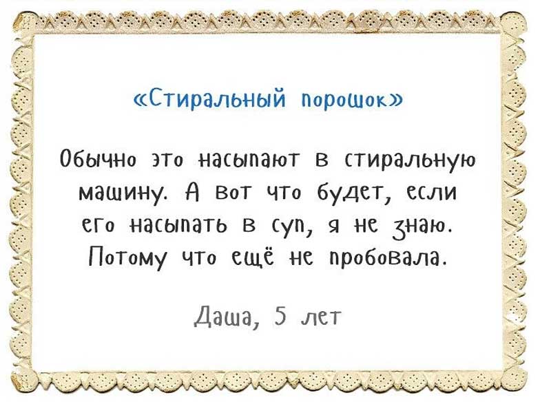 Устами детей картинки