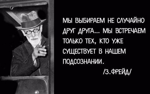 «Если ты простил человеку все, значит с ним покончено». Золотые цитаты Зигмунда Фрейда