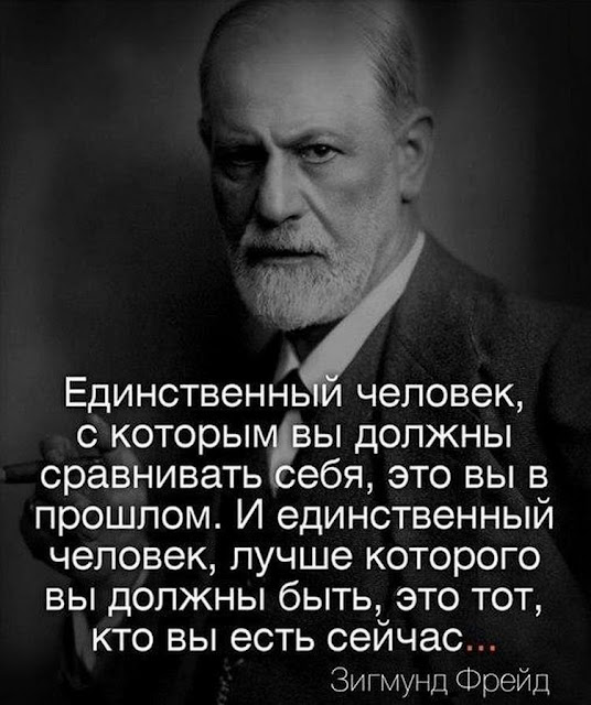 «Если ты простил человеку все, значит с ним покончено». Золотые цитаты Зигмунда Фрейда