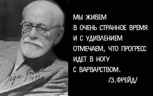 «Если ты простил человеку все, значит с ним покончено». Золотые цитаты Зигмунда Фрейда