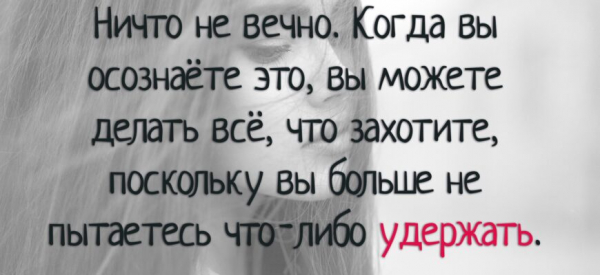 40 цитат, которые успокоят ваш разум, когда вы находитесь на распутье